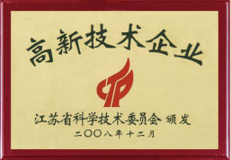 高新技術(shù)企業(yè)